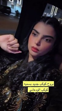 انباء عن صدمة وحزن سارة الودعاني بعد انفصالها