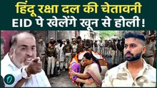 Uttar Nagar Case के बाद हिंदू रक्षा दल भड़का: बोले EID पर लेंगे बदला कहा खेलेंगे खून से होली!