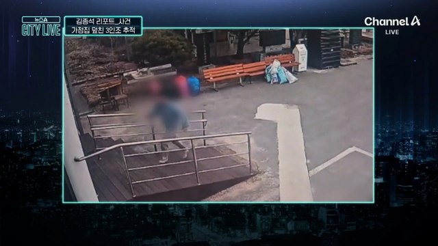 [김종석의 리포트]복면 괴한들, 가정집서 일가족 폭행·결박