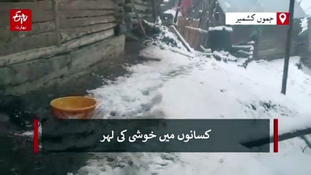 کشمیر کے بالائی علاقوں میں تازہ برفباری