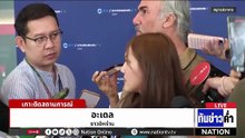 กต.ต้อนรับ 23 คนไทยกลับจากอิหร่าน  | เนชั่นทันข่าวค่ำ | 10 มี.ค.69  | PART 4
