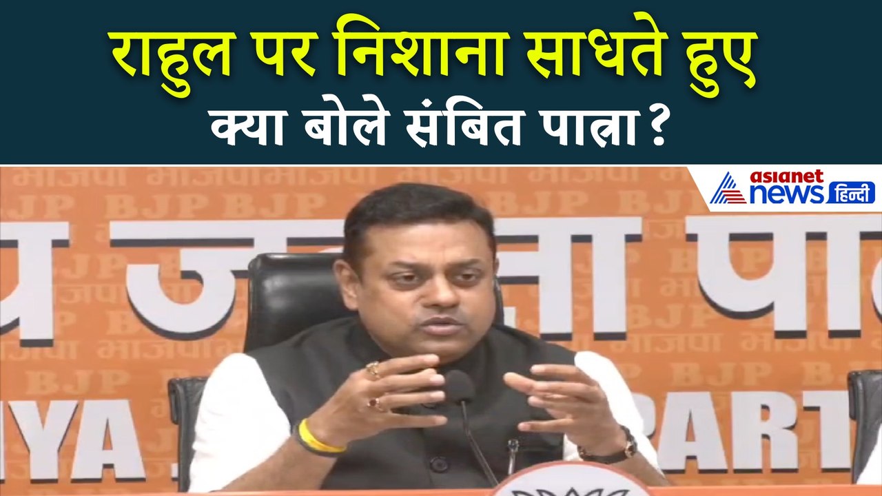‘गद्दार वाली हंसी…’ बयान से गरमाई सियासत, राहुल पर बड़ा हमला