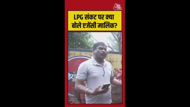 LPG संकट पर क्या बोले एजेंसी मालिक?