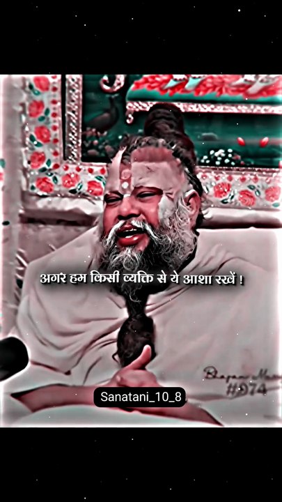 किसी का अच्छा करो तो ये उम्मीद मत रखो कि वो भी अच्छा करेगा, ये कलयुग है | Premanand Ji Maharaj