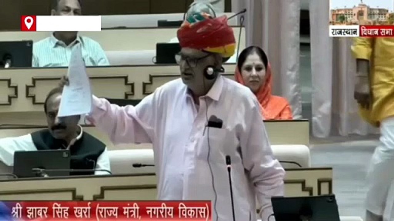 Rajasthan Assembly : राजस्थान नगरपालिका संशोधन विधेयक-2026 पारित, दो से अधिक संतान की शर्त हटाई