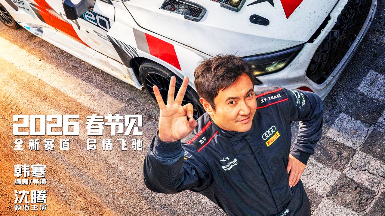 Pegasus 3 - Trailer (English Subs) HD