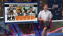 网贷筹集资金创业   男子坠2骗局损失逾万