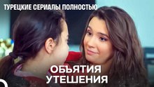 Ангел Добра Прибыл - Дочка