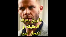 تسريب الحلقة 20 لمسلسل الخطيفة الحلقة أكتشاف السر