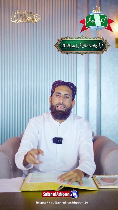 Quran and Ramadan Live Transmission 2026 | Part 22