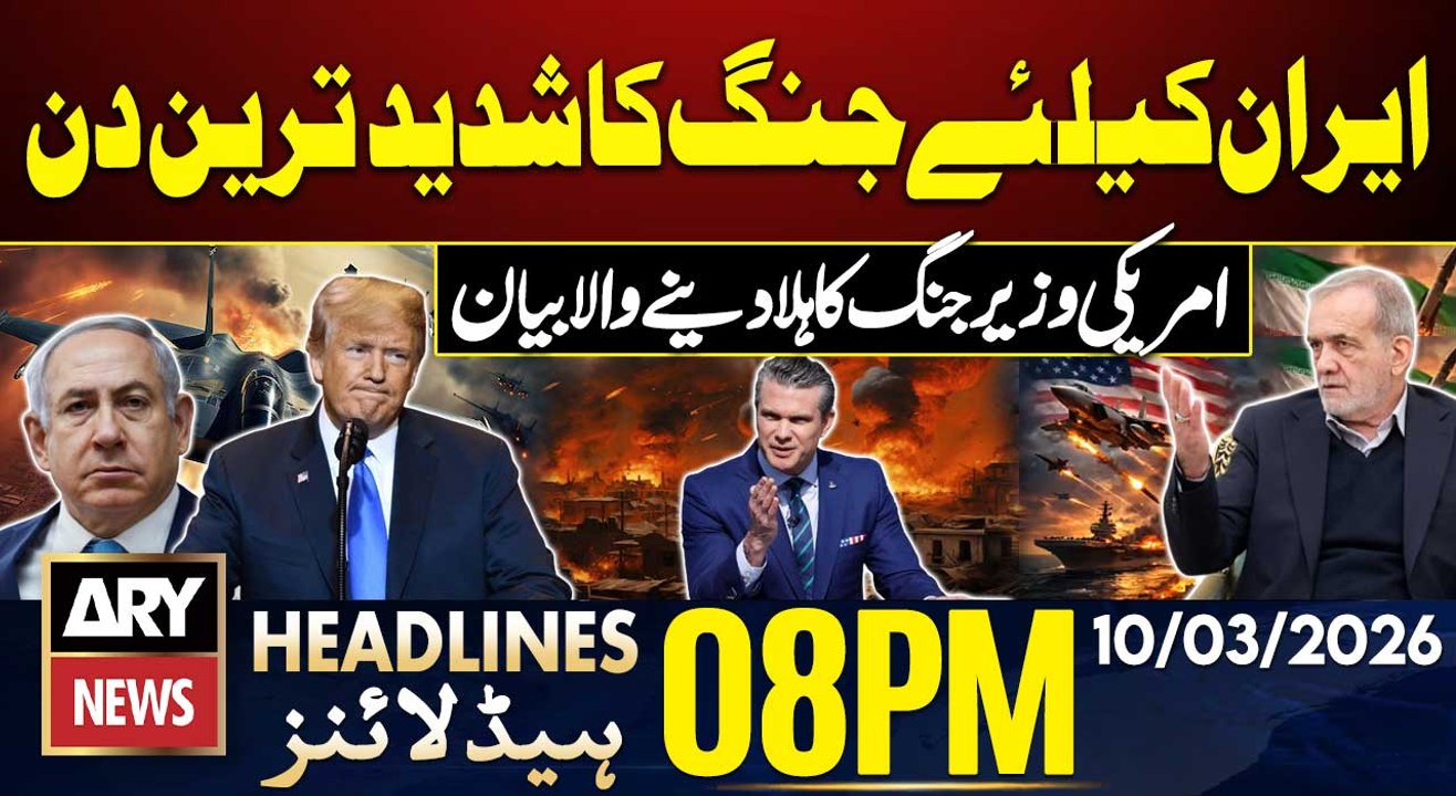 Iran-Israel-US Tensions - US Secretary of War Statement | ARY News 8 PM Headlines | 10 March 2026