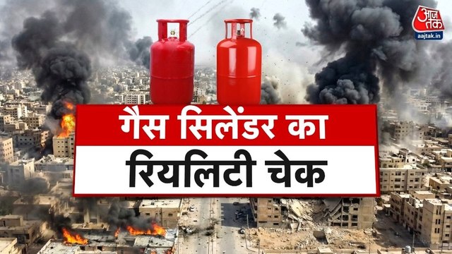 क्या देश में गैस सिलेंडर की भारी किल्लत? शंखनाद में देखिए रियलिटी चेक