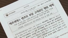 '리콜 전력 배터리 은폐' 벤츠 과징금 112억 원·본사도 고발 / YTN