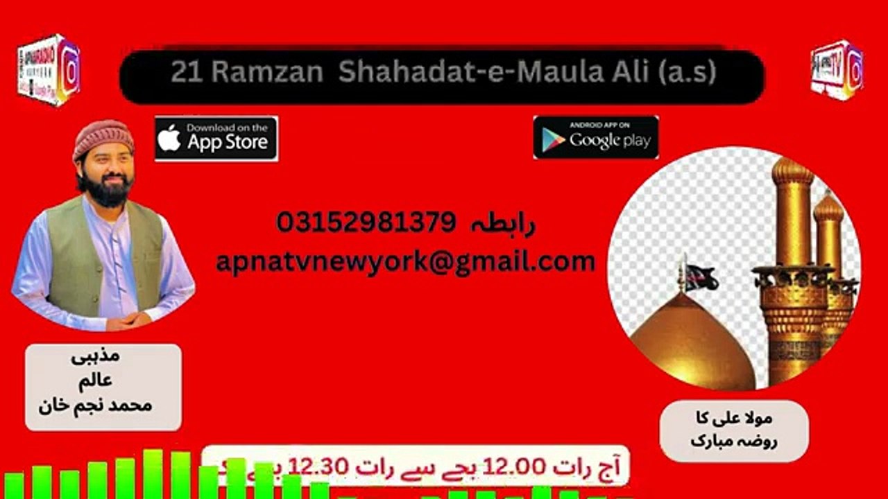 21 Ramzan Shahadat-e-Maula Ali (A.S) | Youm-e-Shahadat Hazrat Ali Ibn Abi Talib (Part 01) 11-03 2026
