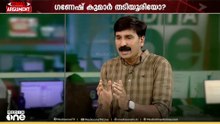 ഗണേഷ് കുമാർ തടിയൂരിയോ? Ganesh Kumar | Final Argument