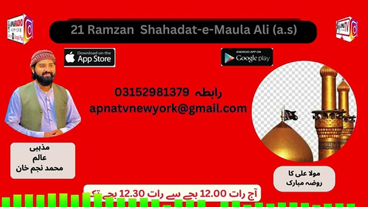 21 Ramzan Shahadat-e-Maula Ali (A.S) | Youm-e-Shahadat Hazrat Ali Ibn Abi Talib (Part 02) 11-03 2026