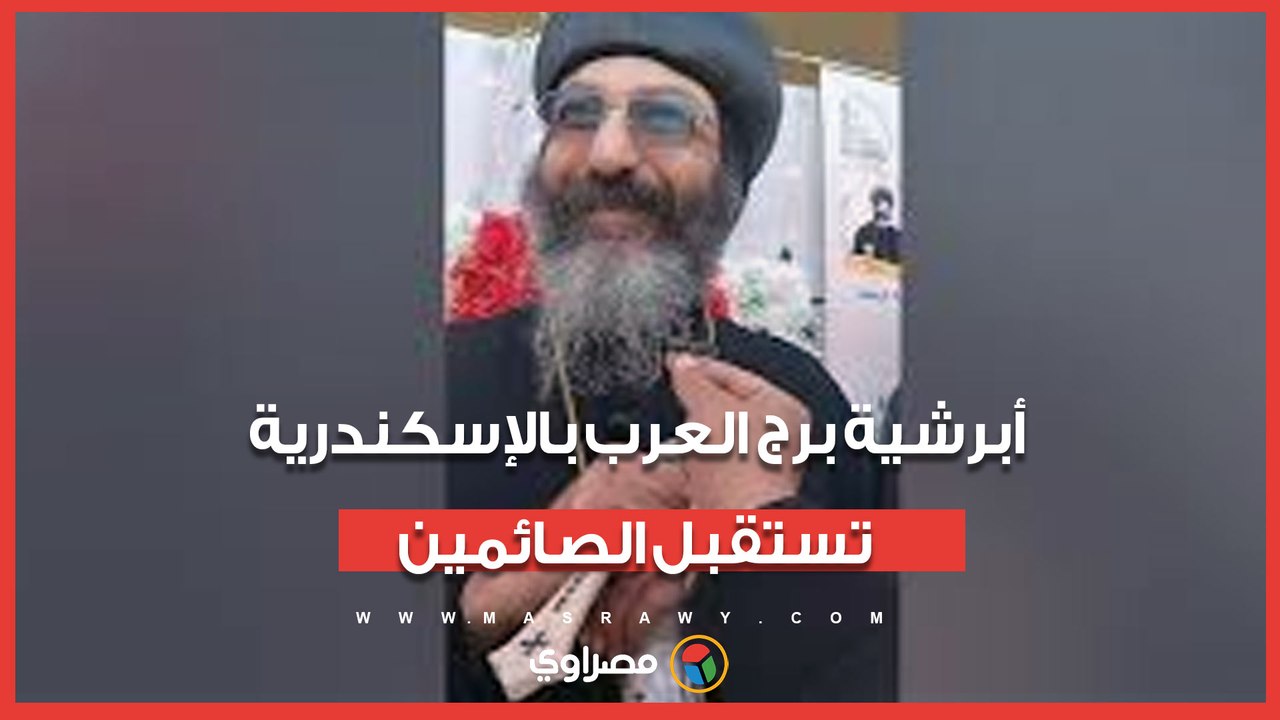 إفطار رمضان على مائدة الكنسية.. أبرشية برج العرب بالإسكندرية تستقبل الصائمين