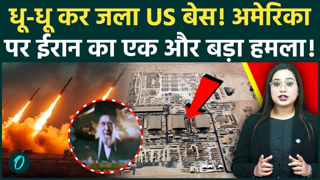 US Victoria Base पर Iran का भयंकर Drone Attack, आग की लपटों में दिखा अमेरिका का सैन्य ठिकाना, हड़कंप