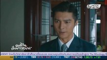 คนป่วน เซียนตกสวรรค์ ตอนที่ 29 (EP.29) วันที่ 10 มีนาคม 2569