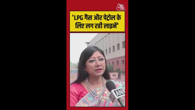 'LPG गैस और पेट्रोल के लिए लग रही लाइनें', बोलीं महुआ माझी