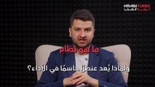 ما هو نظام عادم السيارة؟ ولماذا يُعد عنصرًا حاسمًا في الأداء؟