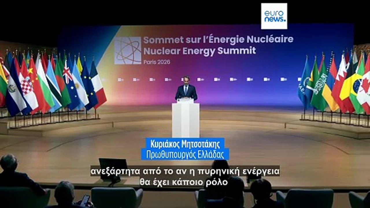 Κυριάκος Μητσοτάκης για πυρηνική ενέργεια: «Η Ε...