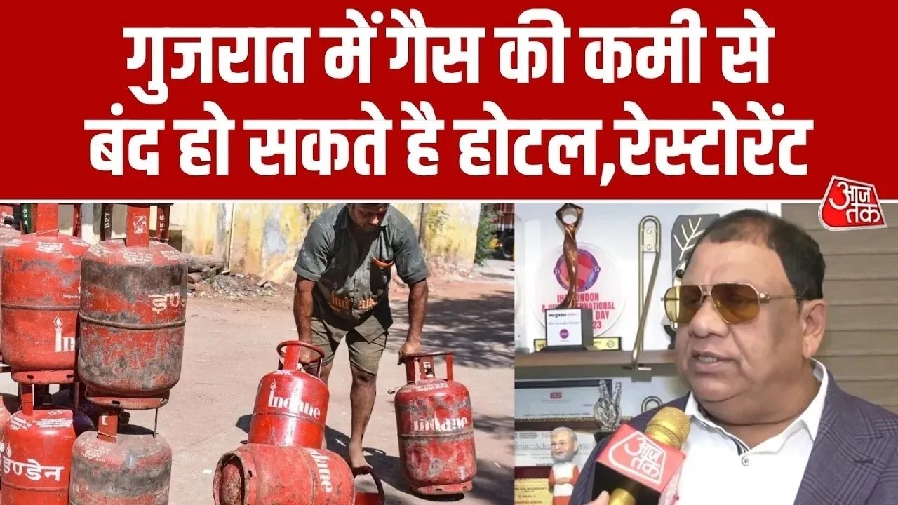 LPG की किल्लत का गुजरात में भी असर, होटल-रेस्टो...