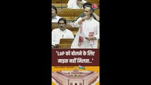 'सदन में LOP को बोलने नहीं दिया...', बोले गौरव गोगोई
