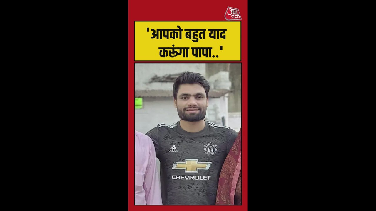 रिंकू सिंह ने पिता के लिए लिखा भावुक पोस्ट