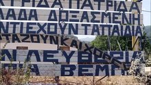 Στα Σέρβια Κοζάνης