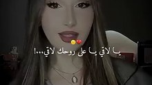 ياضربني وبكى سبقني وشكى_اغاني راي 2026 _algerie_fypviral_lyrics_rai_music_song_podcast_اكسبلور_اغاني