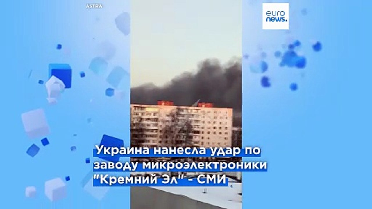Украина нанесла ракетный удар по заводу в Брянс...