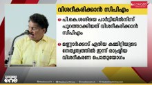 പി.കെ ശശിയെ പാർട്ടിയിൽ നിന്നു പുറത്താക്കിയത് വിശദീകരിക്കാൻ സിപിഎം...