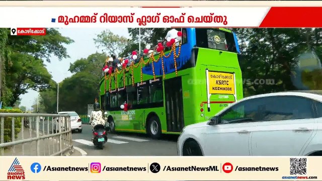 കോഴിക്കോടിന്റെ മൊഞ്ച് കണ്ട് ഇനി യാത്ര; ഡബിൾ ഡെക്കര്‍ സവാരി തുടങ്ങി