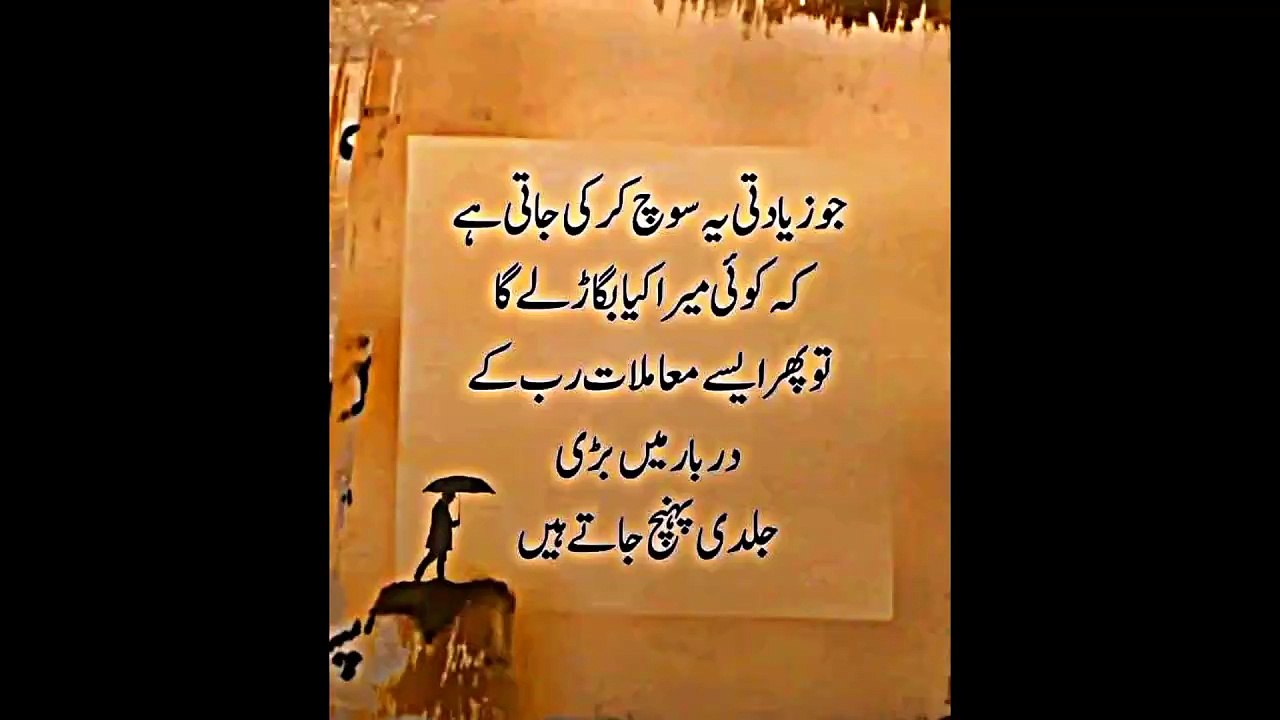 Voice of Truth