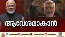 നരേന്ദ്രമോദി ഇന്ന് കേരളത്തിൽ; NDAയുടെ തെര‍ഞ്ഞെടുപ്പ് പ്രചരണത്തിന് ഔദ്യോഗികമായി തുടക്കം കുറിക്കും