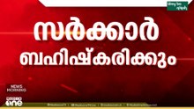 മുഖ്യമന്ത്രി പങ്കെടുക്കില്ല...;ദേശീയപാത ഉദ്ഘാടന ചടങ്ങ് ബഹിഷ്‌രിക്കാൻ സംസ്ഥാന സർക്കാർ