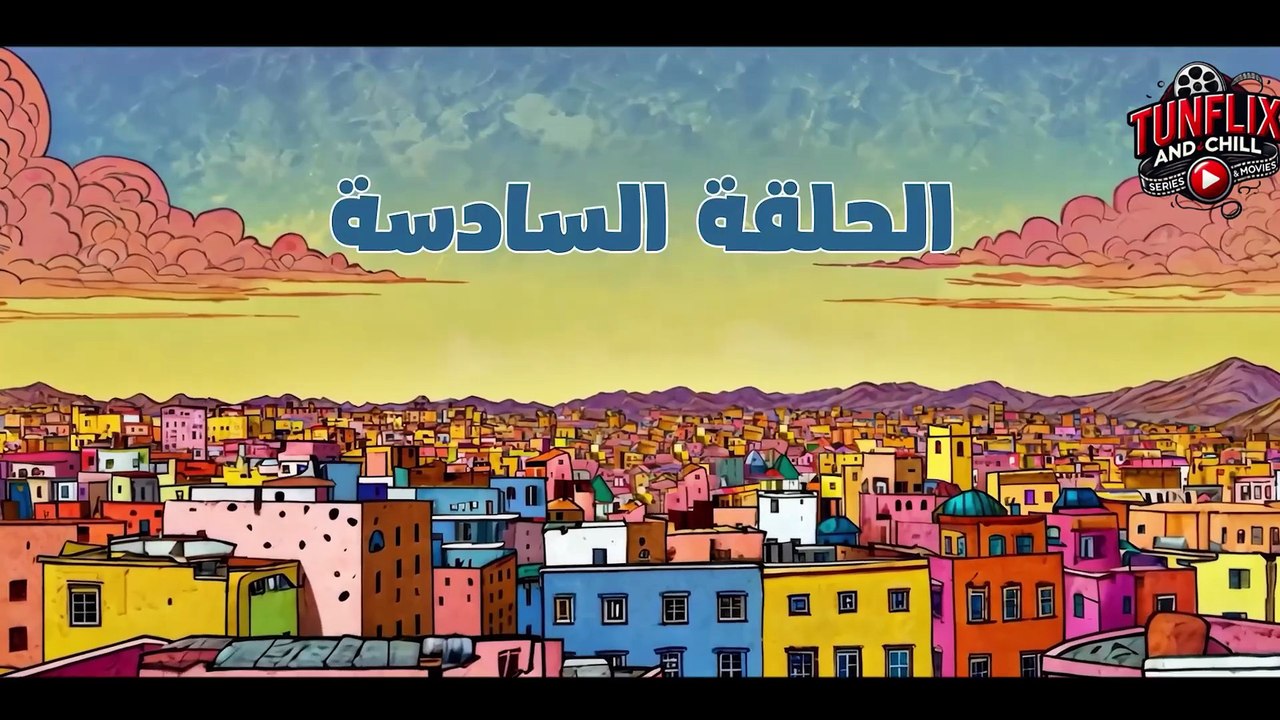 Doctor Love 2 EP 6- مسلسل دكتور حب 2 الحلقة 6