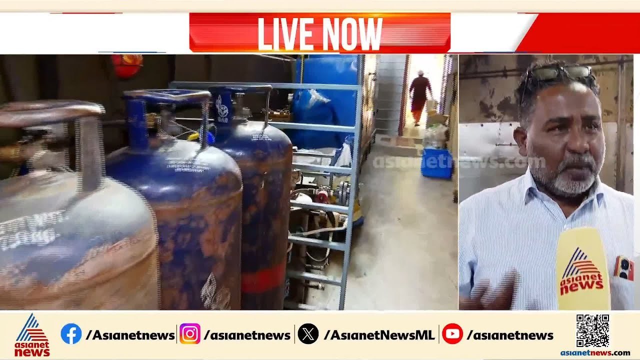 ഊണ് നിര്‍ത്തി, ഹോട്ടലുകൾ അടച്ചുതുടങ്ങി; LPG പ്രതിസന്ധി എങ്ങനെ തരണം ചെയ്യണമെന്നറിയാതെ ഹോട്ടലുടമകൾ