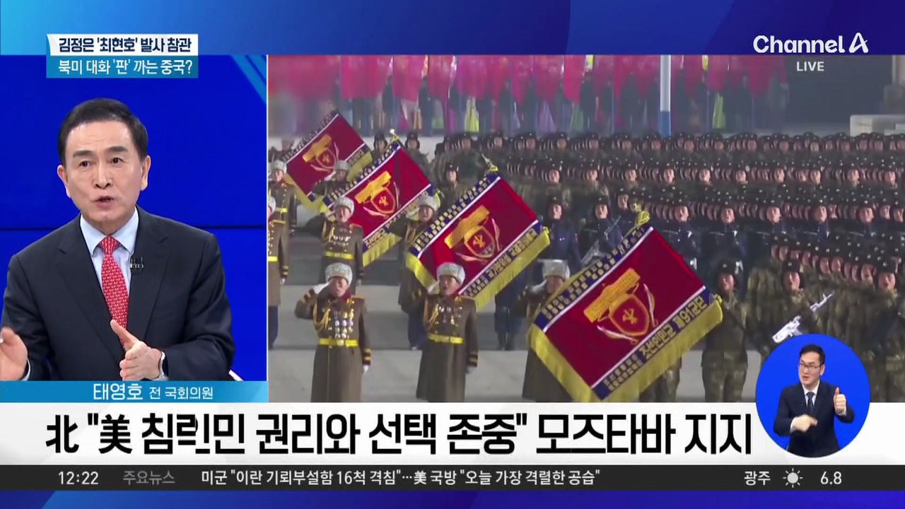 김정은, ‘최현호’ 발사 참관…“핵무력 다각적 운용 단계”