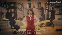 AKB48 【自制中字MV full】加油加油节 周一就要好好加油阿上班族们