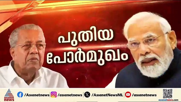 പൊതുമരാമത്ത് മന്ത്രിക്ക് ക്ഷണമില്ല; കേന്ദ്ര വികസന പദ്ധതികളുടെ ഉദ്ഘാടനം സര്‍ക്കാര്‍ ബഹിഷ്കരിക്കും