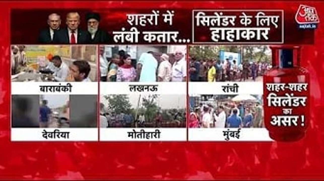 ईरान युद्ध के बीच भारत में गैस सप्लाई की किल्लत पर मचा हाहाकार, शहर-शहर परेशान लोग