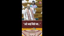 'अरे भाई बैठो ना...', विपक्षी सांसदों पर भड़के अमित शाह