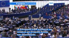 Ειδήσεις | 11 Μαρτίου 2026 - Πρωινό δελτίο