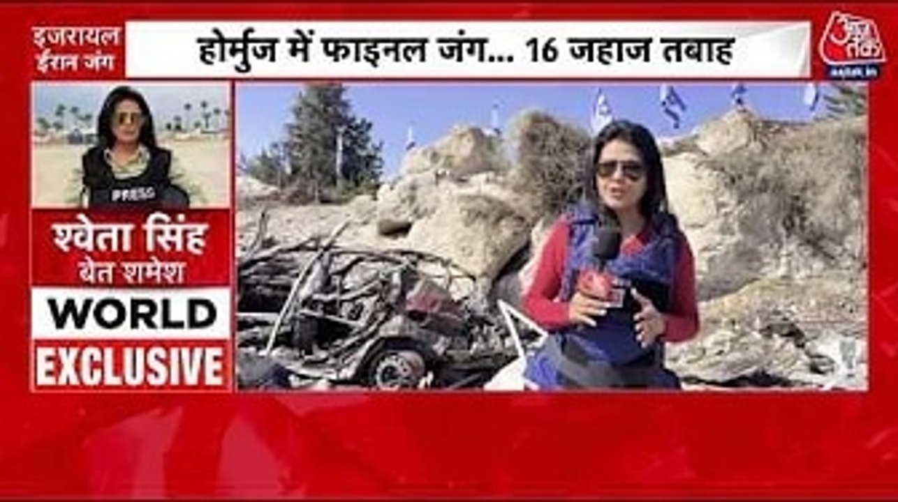 ईरानी हमले में बेत शेमेश शहर में सबसे ज्यादा बर्बादी, ग्राउंड रिपोर्ट में देखें मंजर