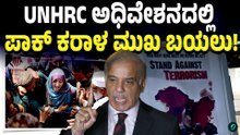Pakistan Exposed: ಪಾಕಿಸ್ತಾನದಲ್ಲಿ ನಡೆಯುವ ಮತಾಂತರ ಇಡೀ ಜಗತ್ತಿಗೆ ಗೊತ್ತಾಗಿದ್ದು ಹೇಗೆ?