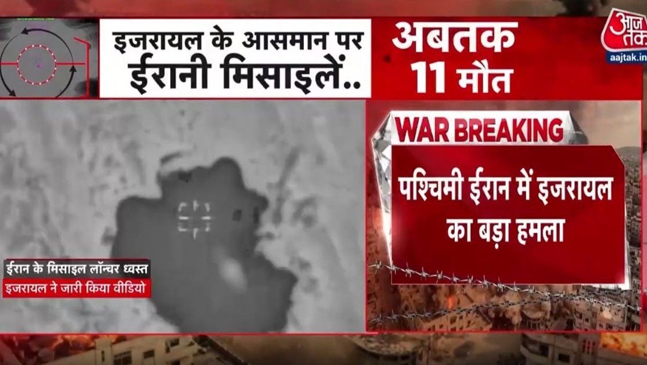 इजरायल का ईरान के बैलिस्टिक मिसाइल लॉन्चरों पर बड़ा मिसाइल हमला, IDF ने किया ये दावा