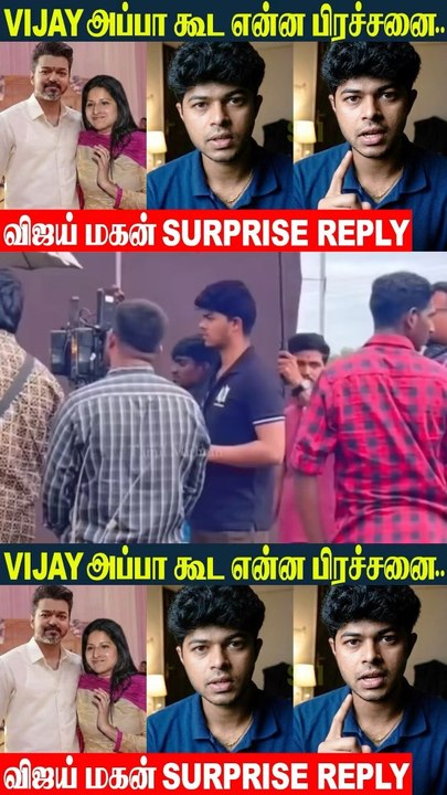 Thalapathy Vijay Son Jason 1st Reply 🔥Mother Sangeetha Vijay Divorce Issue And Trisha | Erode