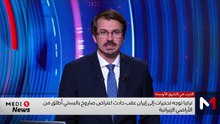مساء الأخبار - 09/03/2026